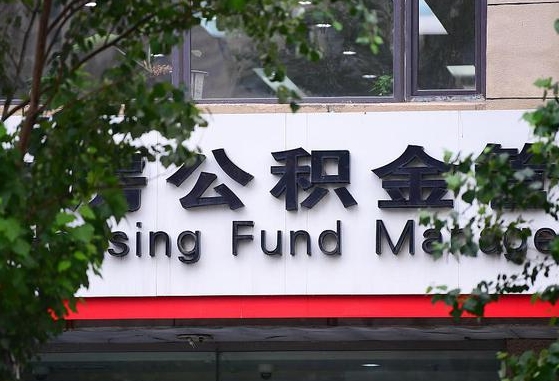 武安公积金可以找黄牛取出来吗（公积金 黄牛）